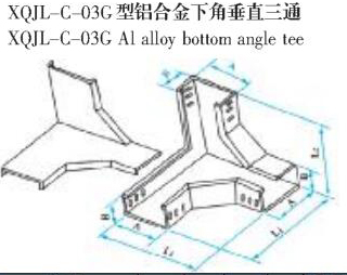 XQJL-C-03GXϽ½Ǵֱͨa(chn)S